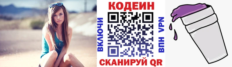 Кодеиновый сироп Lean напиток Lean (лин)  дарнет шоп  kraken как зайти  Набережные Челны 