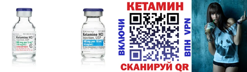 цены   Набережные Челны  КЕТАМИН VHQ 